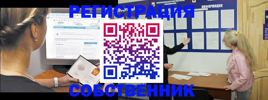 миграционный учет в Тверской области