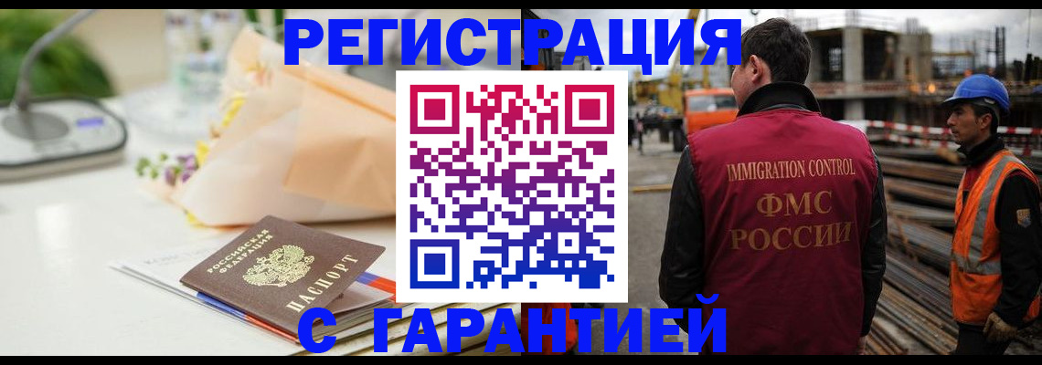 купить прописку в Тверской области