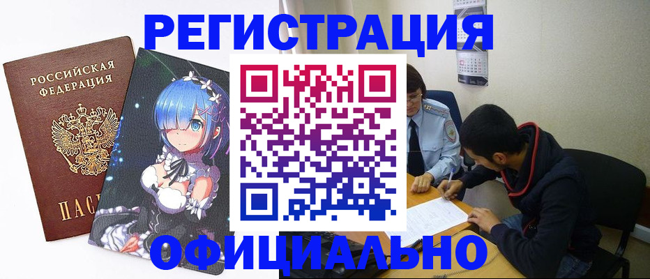 временная регистрация для школы в Тверской области
