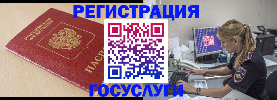 прописка для работы в Тверской области